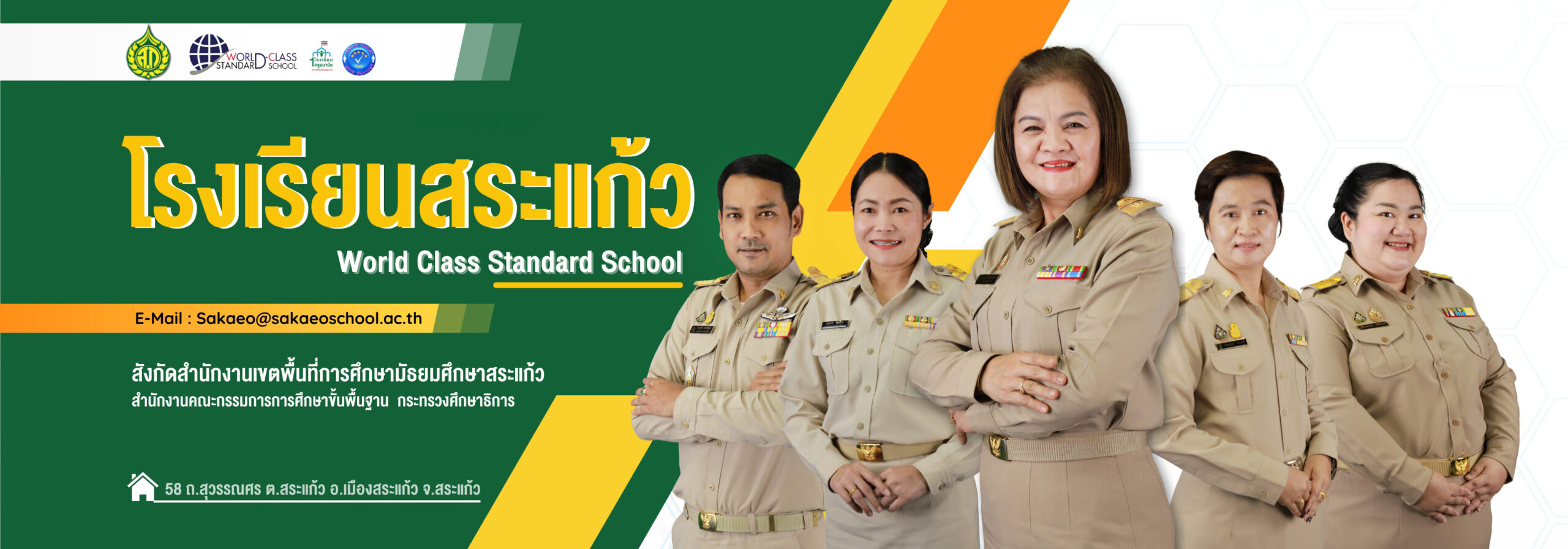 ITA-SKSCHOOL